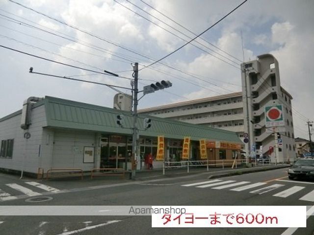 スーパー　タイヨー（スーパー）まで600m