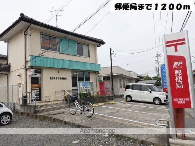 郵便局　今宿甚目寺郵便局（郵便局）まで1200m
