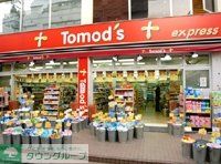 ドラックストア　トモズThinkPark店（ドラッグストア）まで1210m