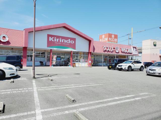 ドラックストア　キリン堂田宮店（ドラッグストア）まで1154m