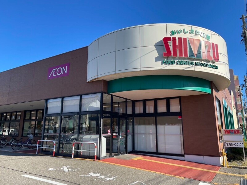 スーパー　清水フードセンター湊町店（スーパー）まで927m