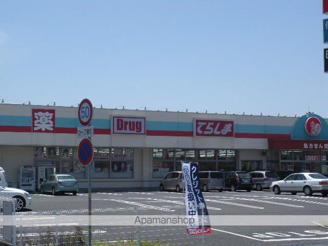 その他　ドラッグてらしまひたちなか田彦店（その他）まで483m