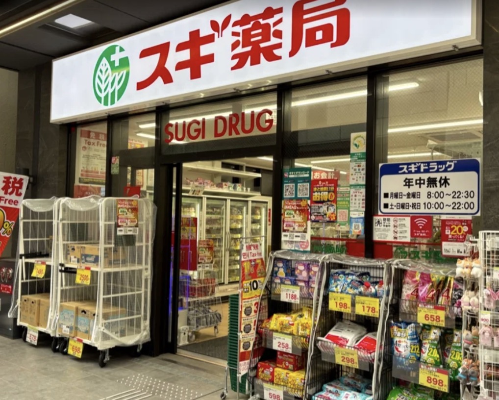 ドラックストア　スギ薬局馬喰町店（ドラッグストア）まで299m