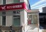 ドラックストア　あさひ調剤薬局 立石2号店（ドラッグストア）まで648m