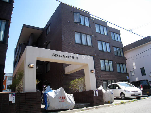 建物外観　アルファアパル北１１条２