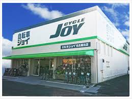 その他　サイクルジョイ 黒川店（その他）まで156m