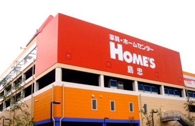 ホームセンター　島忠ホームズ町田三輪店（ホームセンター）まで383m