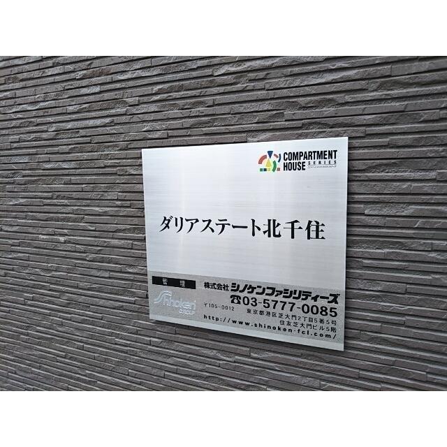その他設備　その他外観?