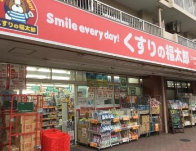 ドラックストア　くすりの福太郎東大島２号店（ドラッグストア）まで677m