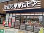 スーパー　ロピアおおたかの森コトエ店（スーパー）まで1770m