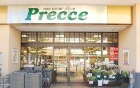 スーパー　★Precce田園調布店★（スーパー）まで1300m