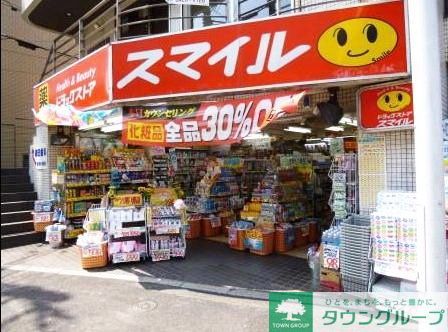 ドラックストア　ドラッグストアスマイル（ドラッグストア）まで660m
