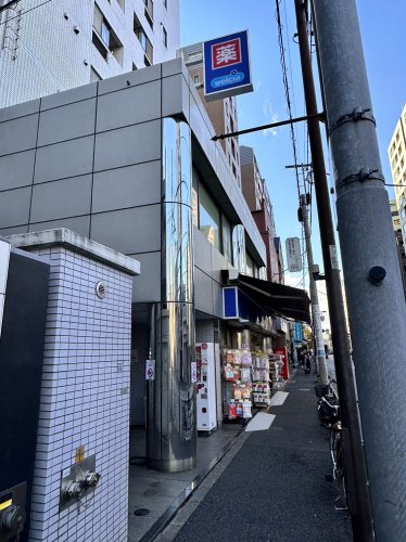 ドラックストア　ウエルシア文京千駄木店（ドラッグストア）まで248m
