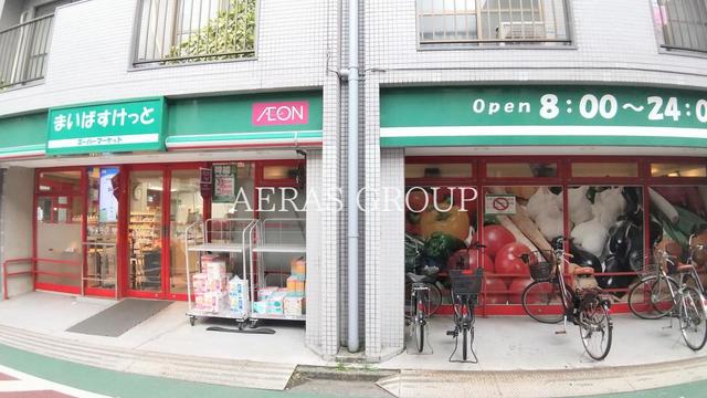 スーパー　まいばすけっと 練馬駅北口店（スーパー）まで228m