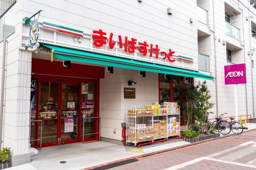 スーパー　マルエツ 西糀谷店（スーパー）まで615m