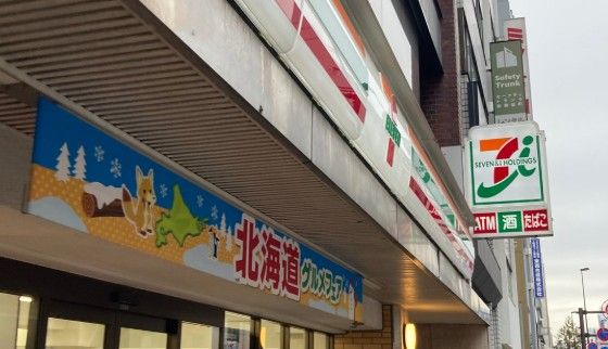 コンビニ　セブンイレブン 新御徒町駅西店（コンビニ）まで115m
