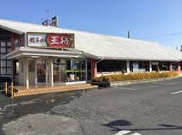 飲食店　餃子の王将　巽店（飲食店）まで1280m