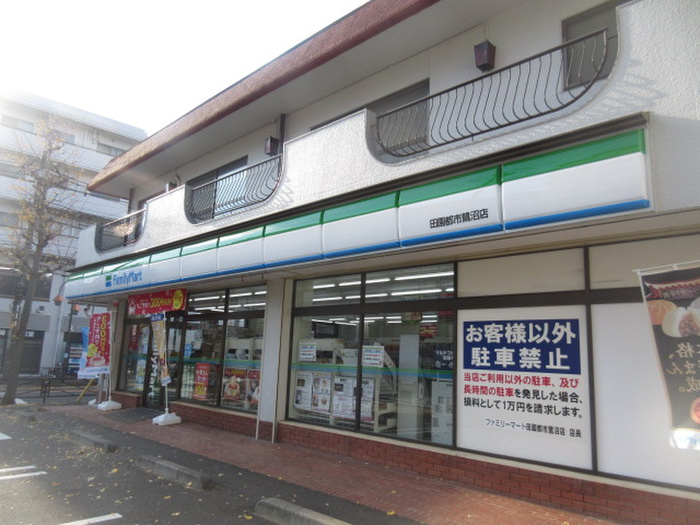 コンビニ　ファミリーマート 田園都市鷺沼店（コンビニ）まで620m