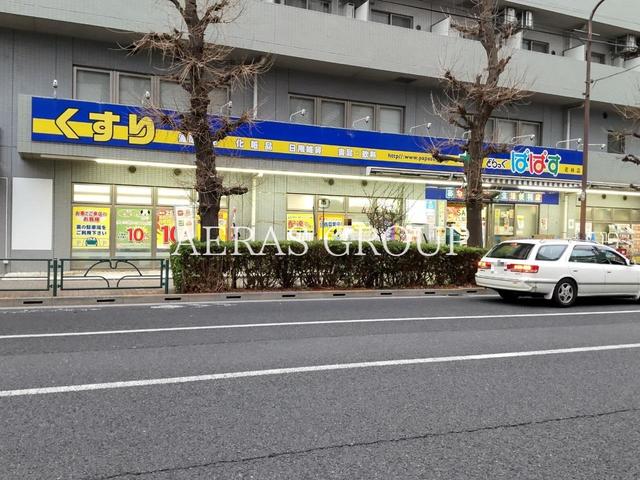 ドラックストア　どらっぐぱぱす 若林店（ドラッグストア）まで527m