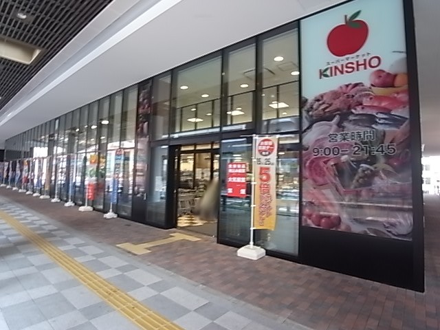 スーパー　近商ストア 新生駒店（スーパー）まで545m
