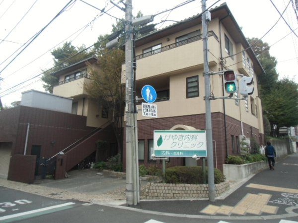 病院　けやき内科クリニック（病院）まで1063m
