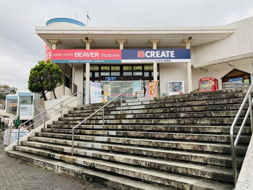 ホームセンター　ビーバートザン 小田原店（ホームセンター）まで1882m