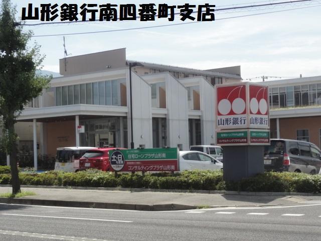 銀行　株式会社山形銀行南四番町支店（銀行）まで550m
