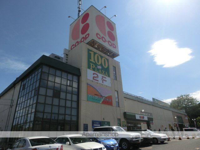 スーパー　コープ（スーパー）まで850m