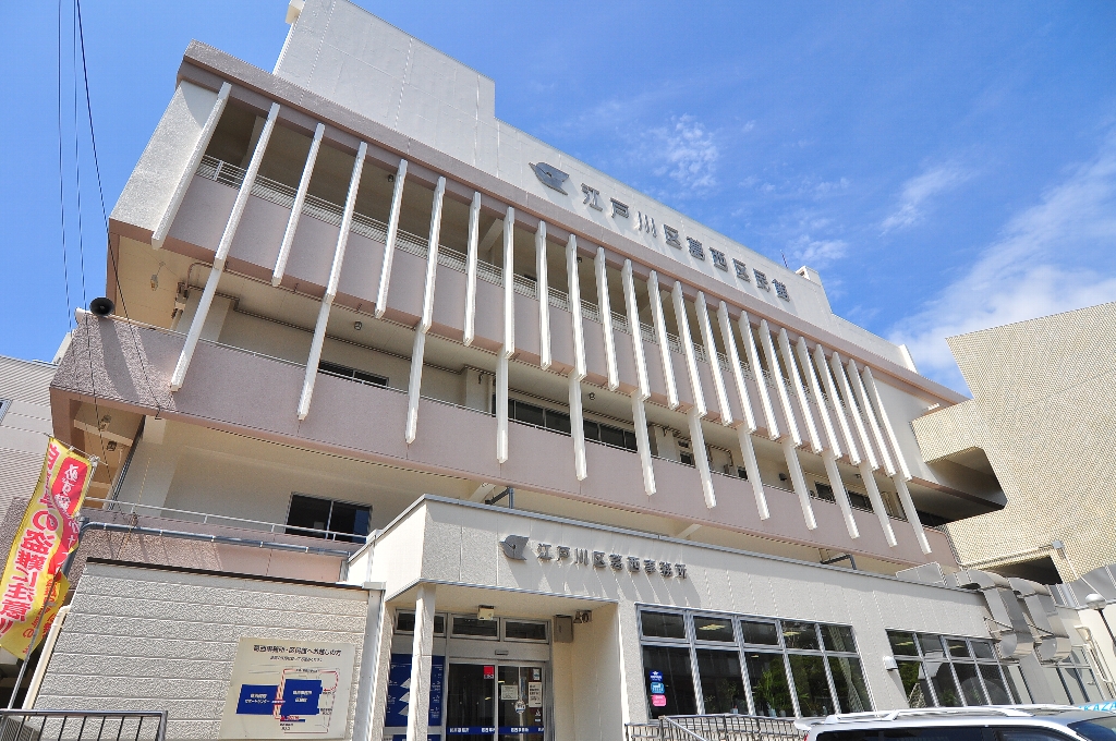 役所　葛西事務所（役所）まで248m
