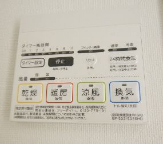 その他設備
