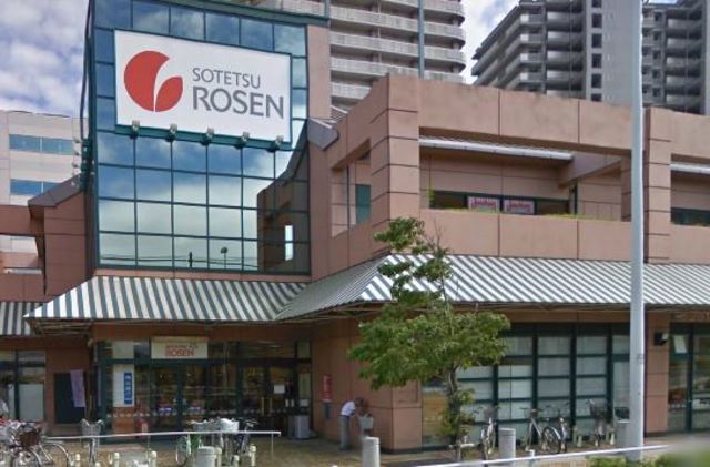 スーパー　そうてつローゼンオルト新子安店（スーパー）まで587m