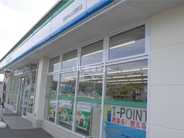 コンビニ　ファミリーマート児島中山公園前店（コンビニ）まで819m