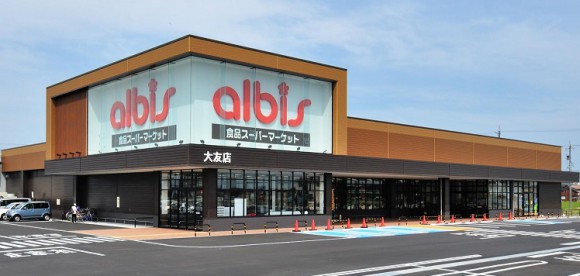 スーパー　albis大友店（スーパー）まで2046m