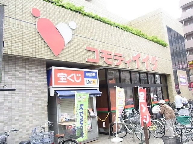 スーパー　コモディイイダ（スーパー）まで450m