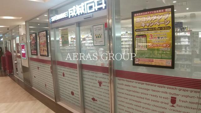 スーパー　成城石井 錦糸町テルミナ2店（スーパー）まで387m