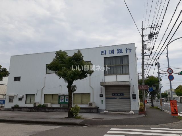銀行　四国銀行卸団地支店（銀行）まで393m