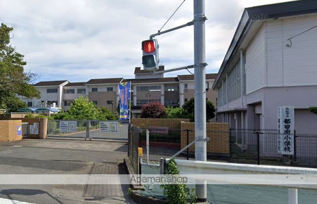 小学校　都田南小学校（小学校）まで1603m