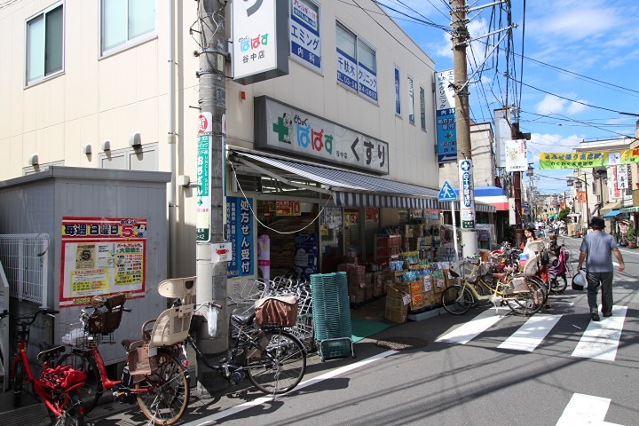 ドラックストア　どらっぐ ぱぱす 谷中店（ドラッグストア）まで122m