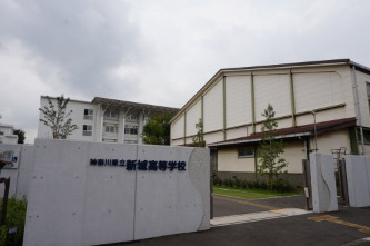 高校・高専　神奈川県立 新城高等学校（高校・高専）まで771m