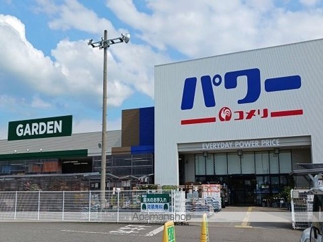 ホームセンター　コメリパワー宮野店（ホームセンター）まで1900m