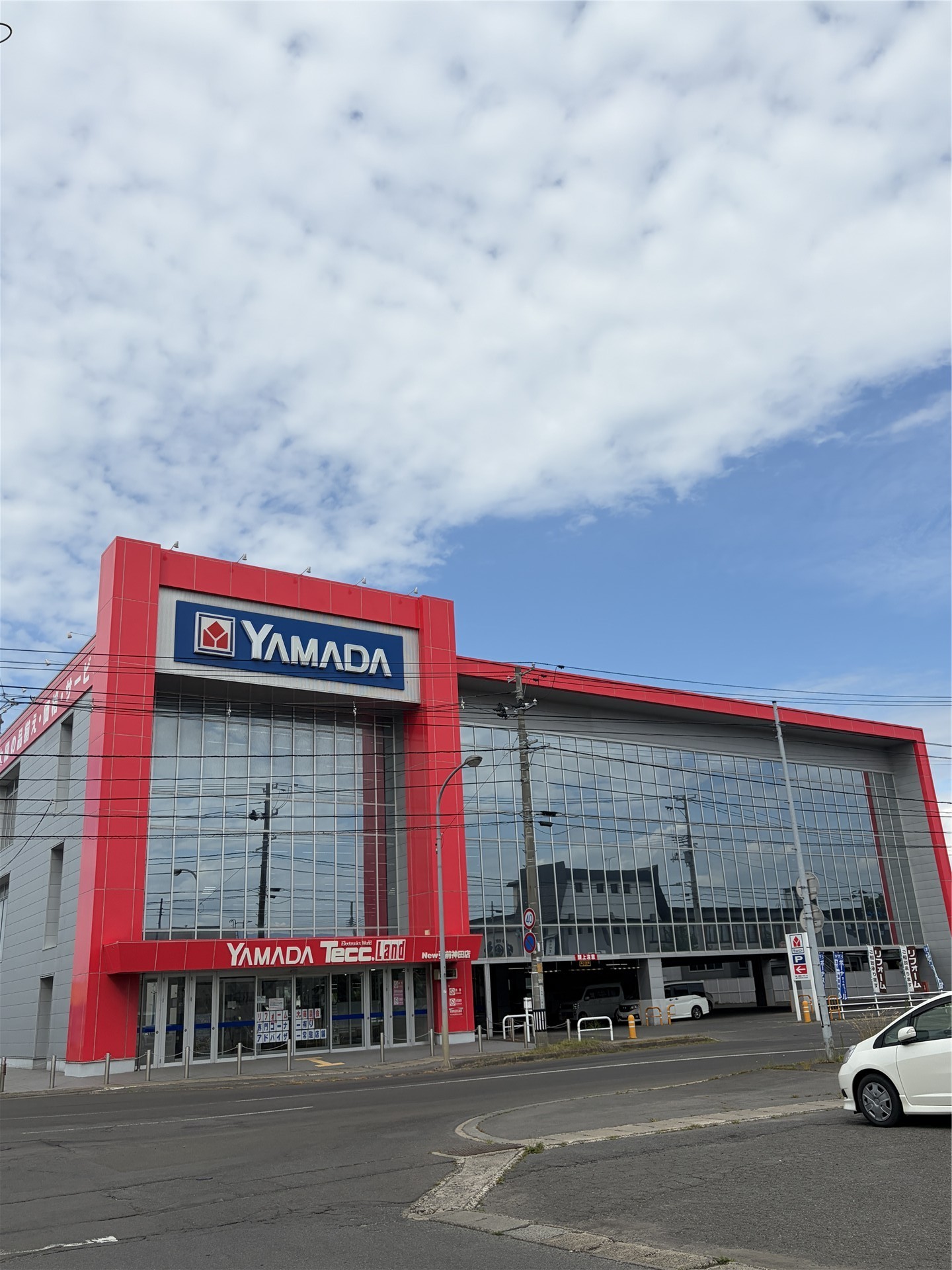 ホームセンター　ヤマダデンキテックランドNew弘前神田店（ホームセンター）まで1345m
