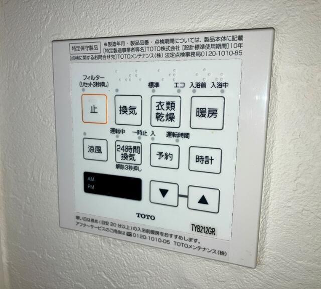その他設備