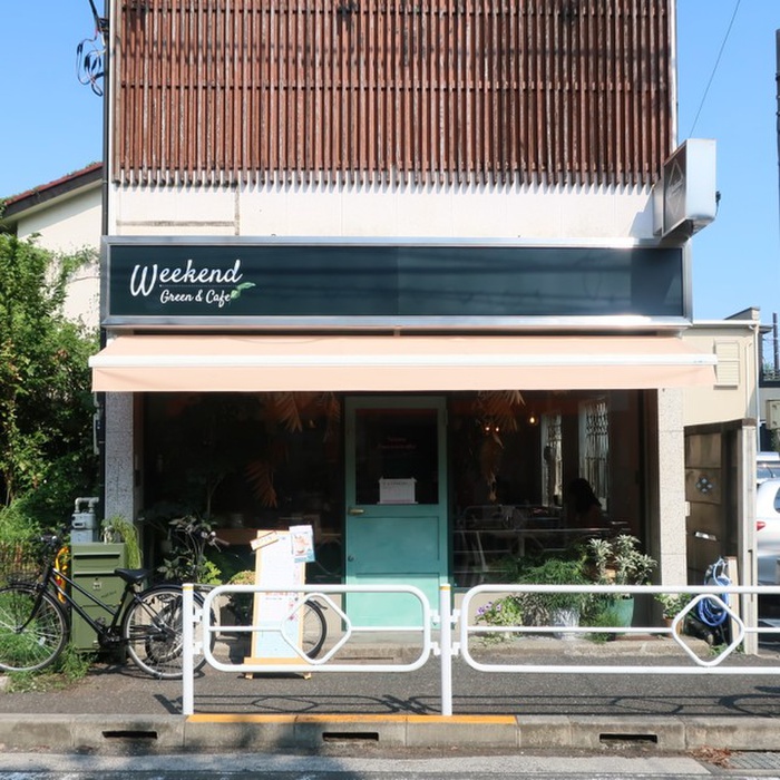 飲食店　Weekend green&cafe（飲食店）まで89m
