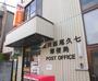 郵便局　郵便局（郵便局）まで360m