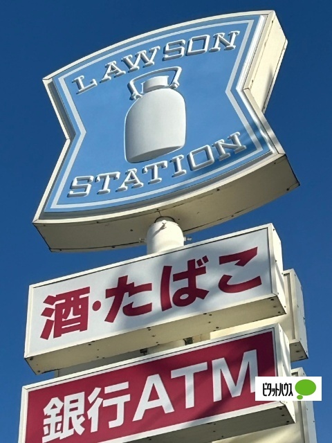 コンビニ　ローソン徳島沖浜二丁目店（コンビニ）まで868m