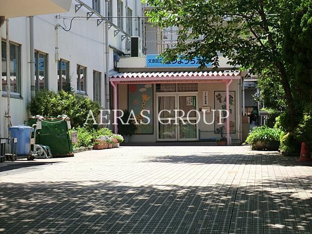 幼稚園・保育園　文京区立根津幼稚園（幼稚園・保育園）まで406m