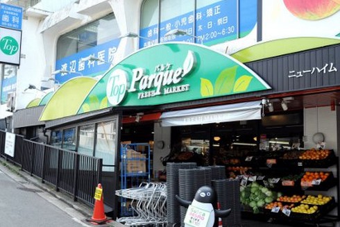 スーパー　トップ 山手店（スーパー）まで369m