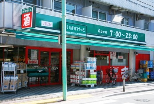 スーパー　まいばすけっと西蒲田１丁目店（スーパー）まで499m