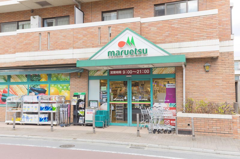 スーパー　マルエツ 二子玉川店（スーパー）まで570m