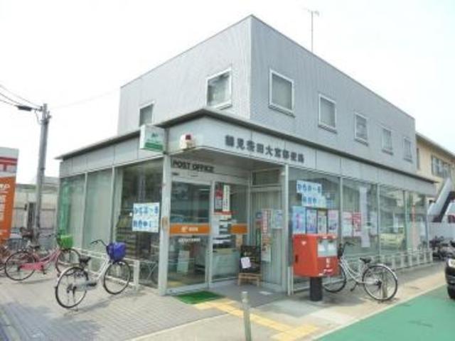 郵便局　鶴見茨田大宮郵便局（郵便局）まで994m